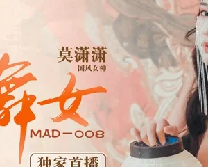 MAD008 – Nữ vũ công miền tây