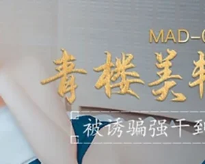 MAD009 – Kỹ nữ xinh đẹp-Ôn Băng Băng