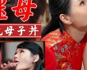 TMW013 – Mẹ kế dâm đãng chơi cùng hai còn chồng dịt tết